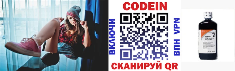 Кодеиновый сироп Lean Purple Drank  Купить  Щучье 