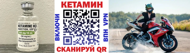 КЕТАМИН ketamine  Купить  Щучье 