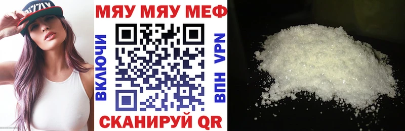 Мефедрон VHQ  Купить закладки  Щучье 