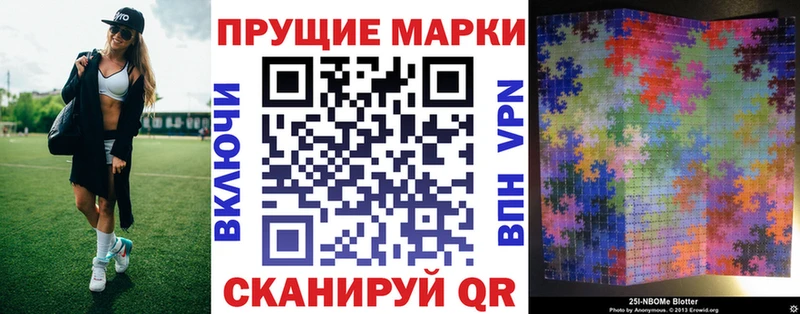 Купить Щучье Марки N-bome 1,8мг